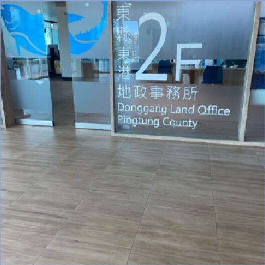 屏東東港地政事務所